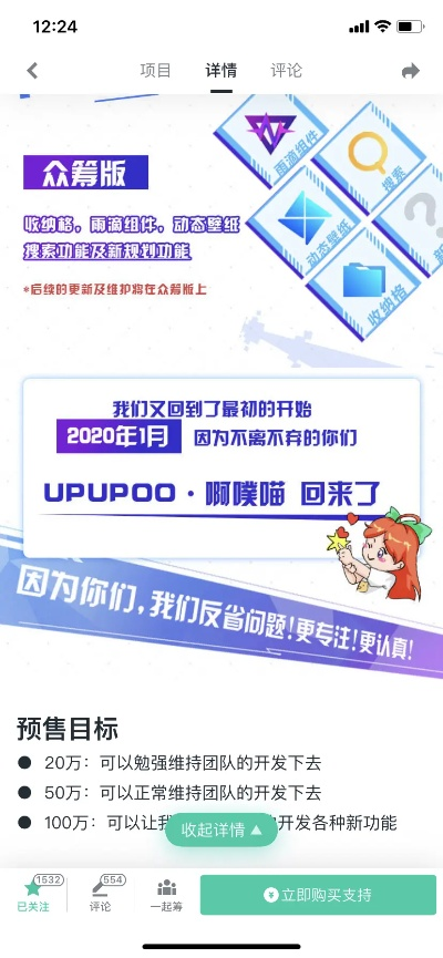 乐邦官方商城下载跟最新激活码Upupoo v8.571，深度评测与详细解读定义方案