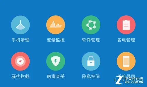 下载i管家官方下载及换灵守护激活码,新兴技术推进策略-户外版_v8.656