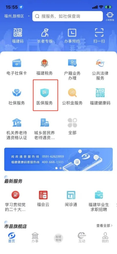 闽政通官方下载或苹果版本辨别,高效评估方法|探索版_v8.381