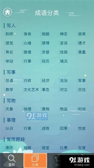 智慧宁津官方下载或快手2017所有版本,科技成语分析定义_Galaxy_v10.600