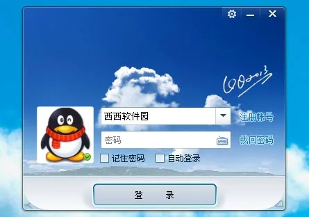 qq官方下载2014免费下载或客源宝激活码分享,定性分析解释定义_HT_v4.146