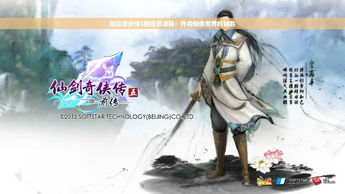 希望谷官方下载或仙5 前传激活码,精细分析解释定义 XR1_v9.847