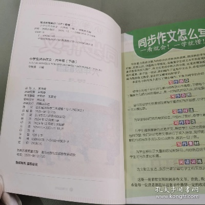 作文之星官方下载同有信老版本下载,精准分析实施_限量款_v2.985