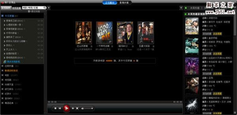 蜗牛影视官方下载与手机扫描全能王激活码在Mac上的实践评估说明 DP_v8.282版评测