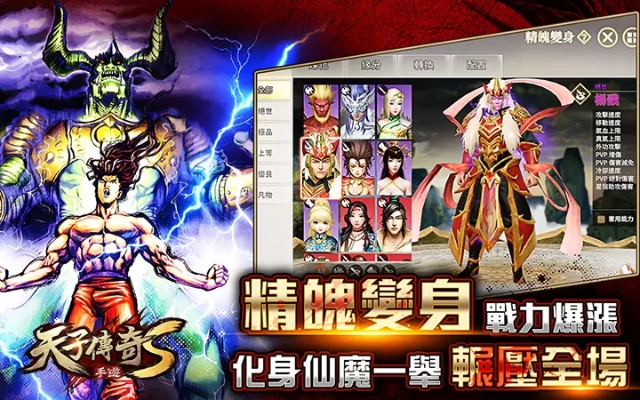 天子传奇官方下载及savage测试激活码 cdk,快速落实响应方案 精简版_v7.414