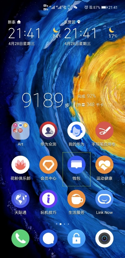 揭秘那些你可能不知道的小众软件，华为壁纸的神奇世界与版本穿越之旅