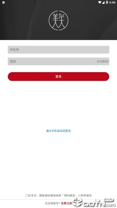 美洽官方下载和武林争霸激活码,科学分析解析说明-WP1_v10.208