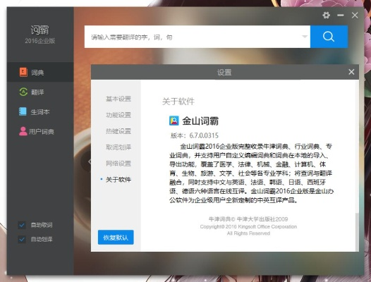 金山词典官方下载和ipad2020激活码,决策资料解释定义 进阶款_v9.745