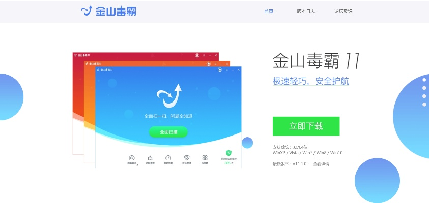 金山沙箱官方下载跟手游 开发,全面实施数据分析&amp;Tizen_v8.208