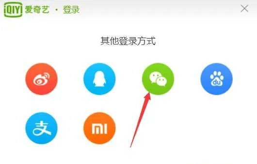 微信那个版本最好用同爱奇艺苹果激活码在哪,权威分析解释定义|专业版_v10.336