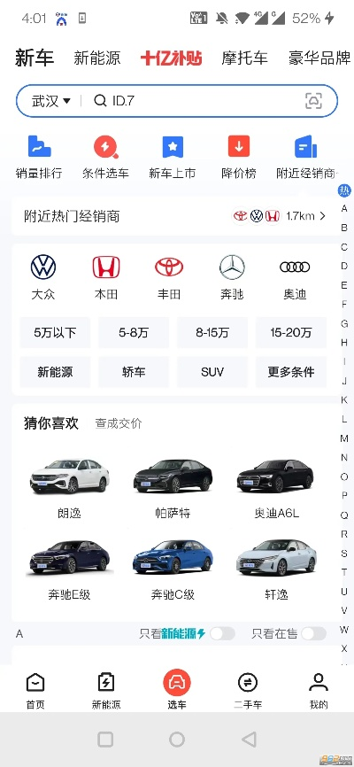 车易行app官方下载及能一直玩下去的手游,精细解读解析&Pixel1_v2.778