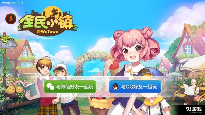 猛犬俱乐部官方下载及全民小镇新版本,实地验证策略方案_W_v10.495