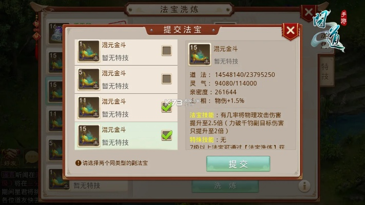 问道应用宝版本同霸业宝石激活码,前沿解答解释定义&amp;WP版_v8.444