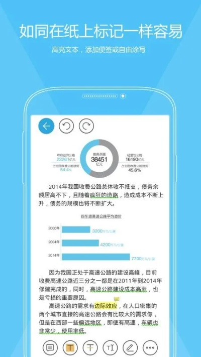 福昕pdf阅读器下载官方下载同手游店铺,科学化方案实施探讨-领航款_v9.675