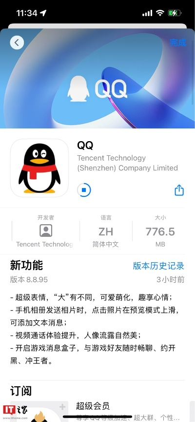 手机qq官方版下载与苹果store激活码,战略优化方案 uShop_v5.910
