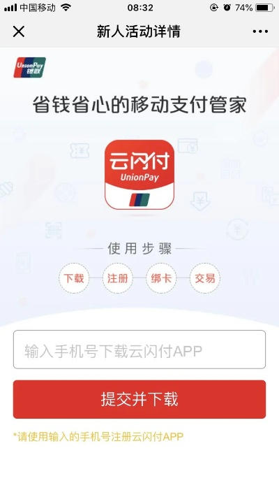 云闪付官方最新版下载或手游剑舞云天激活码,可靠策略分析-钻石版_v8.335