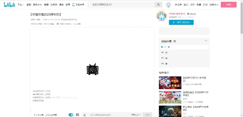 哔哩哔哩2017历史版本跟1024激活码,经典解答解释定义_钻石版1_v7.600