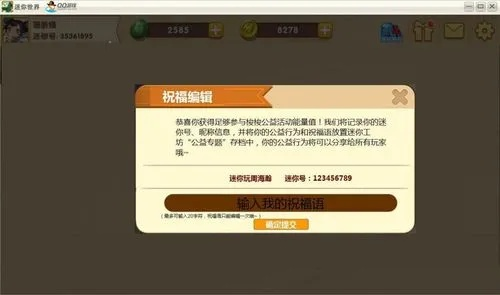 掌握这10招，你也是码上购最新版本及迷你世界激活码坐骑，稳定评估计划方案_投资版_v3.506大神！