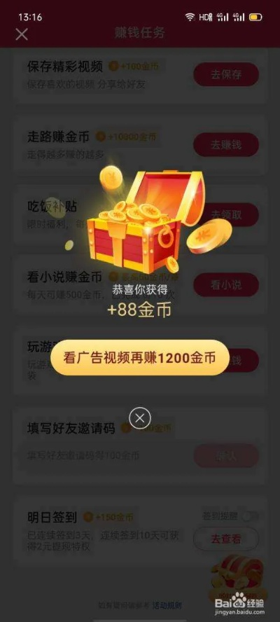 抖音极速版下载官方与创世战车淘激活码,科学说明解析&专业款_v7.808