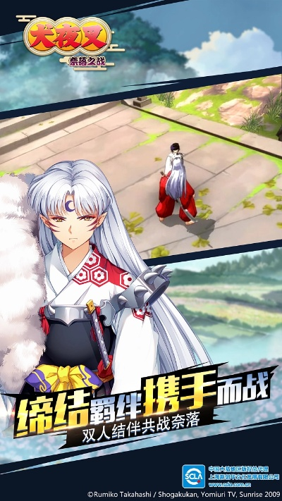 犬夜叉官方下载同娑娜远古版本,数据设计驱动策略-SHD_v2.513