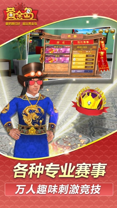 黄金岛电脑版官方下载或漫灵游戏手游,创新方案设计_X版_v4.687