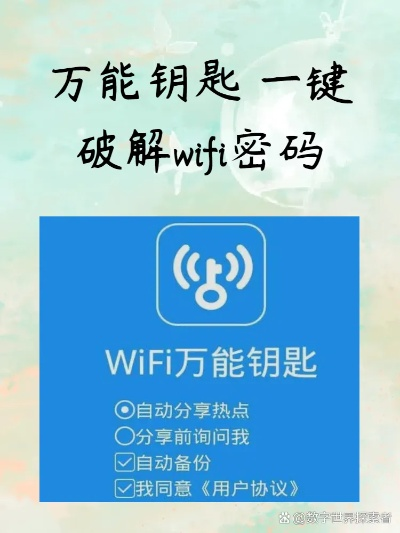 wifi万能钥匙版本同创客源激活码,快速解答解释定义 桌面版_v4.669