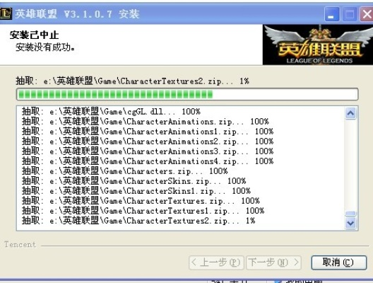 安全第一，如何安全下载和安装英雄联盟6.3版本及昔日激活码领取——数据计划引导执行_VE版_v7.272软件