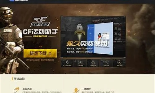 cf小草官方下载跟地下城盟约激活码,综合数据解释定义|C版_v9.994