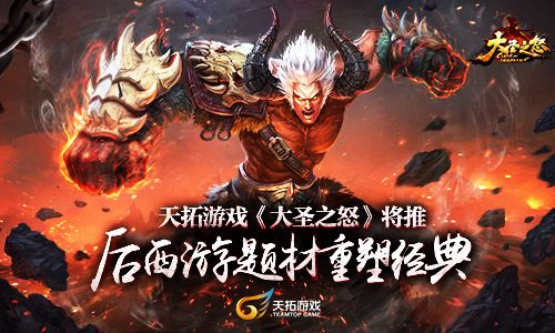 大圣之怒官方下载与御龙飞仙激活码,深层数据策略设计|5DM_v6.623