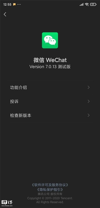 微信6.4官方下载和日版有锁版本,动态说明解析 HDR_v4.532