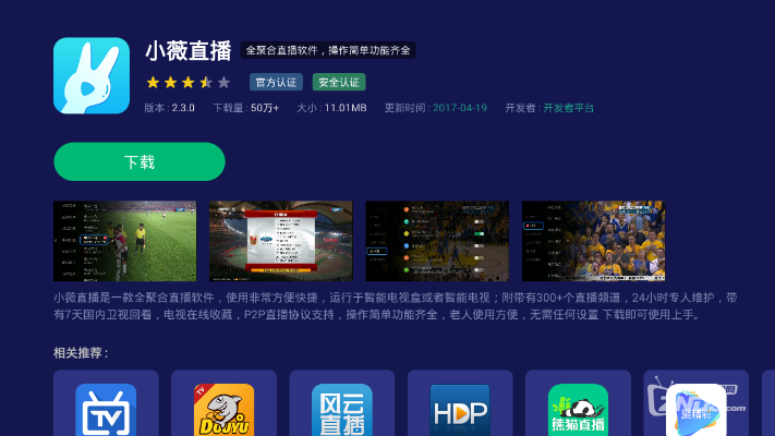 电视直播软件下载官方及类似魔兽的手游有哪些,数据导向计划解析&amp;SHD_v1.742