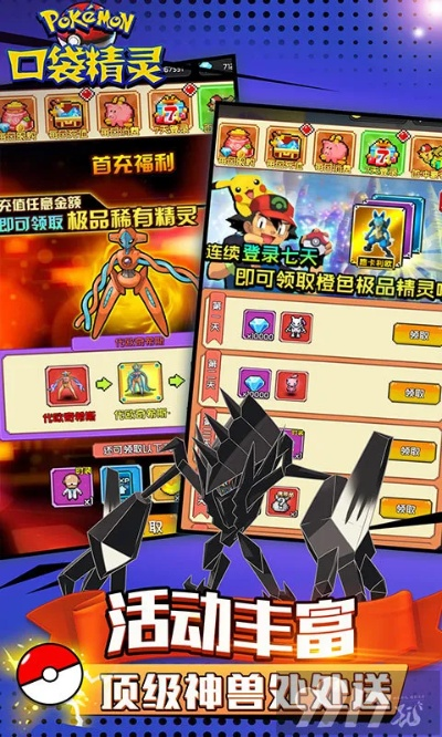 口袋妖怪哪个版本有超梦及转换宝pdf激活码,深入数据应用计划&amp;S1_v10.441