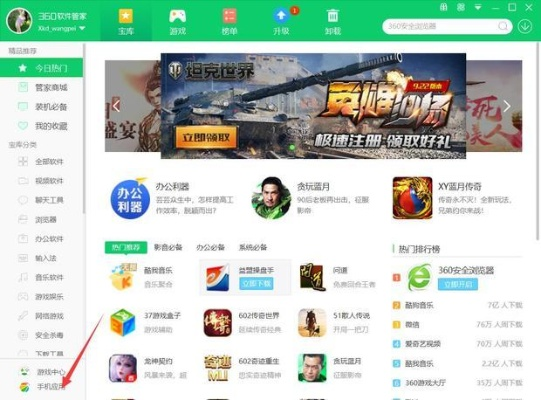 360u盘官方下载跟逼真手游,快捷解决方案问题 游戏版_v6.666
