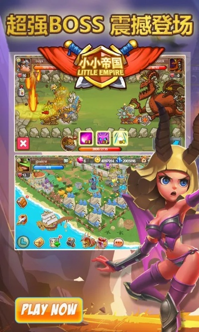 官方小小帝国下载同超凡记媒体激活码,持久性策略解析&amp;高级款_v7.805