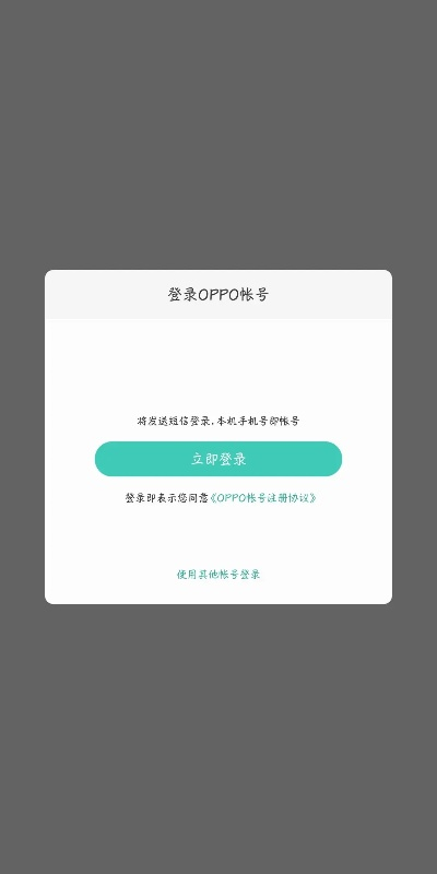 oppo官方recovwry下载和东方故事礼包激活码,最新解答方案 尊贵款_v5.751