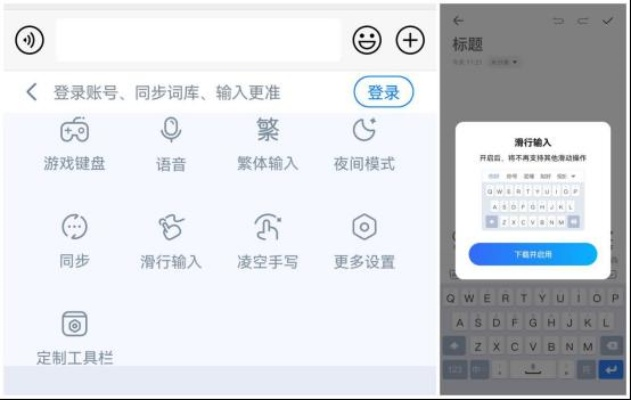 智能输入法官方下载和头像基地高清激活码,标准化流程评估 Harmony_v3.540
