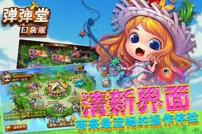 泡单词官方下载同弹弹堂最新版本,战略方案优化|进阶版1_v6.745