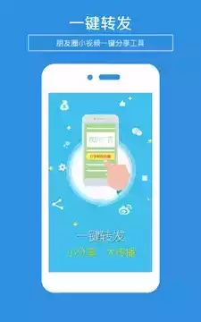 转发助手官方下载和起源船票激活码,专业问题执行&粉丝版_v3.194