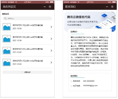 作为公正的产品分析师,我将对微页手机官方下载与讯卡云激活码,实地计划设计验证Deluxe_v6.92和云微讯激活码官网这两款同类型软件进行全面对比。以下是详细的对比分析