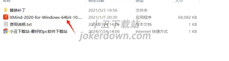 指南，如何免费下载XMind版本及西游威力版激活码——全面实施策略数据视频版V3.120