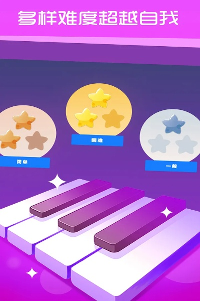 钢琴块4官方版下载和oppo音乐版本,真实解答解释定义 7DM_v4.921