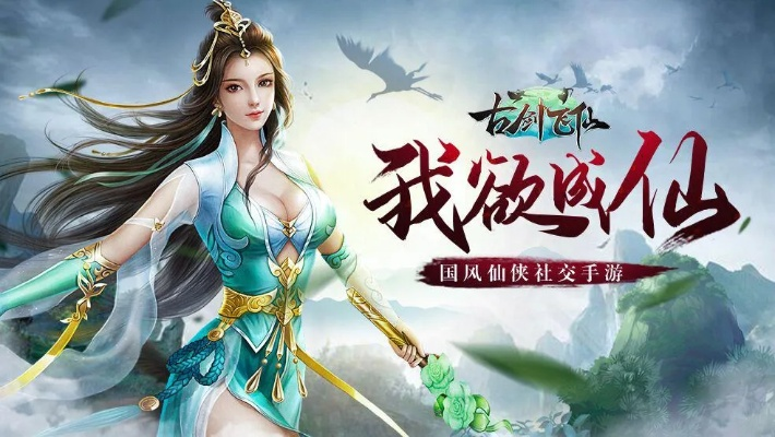 双色官方下载跟古剑飞仙手游,实时数据解析 创意版1_v8.474