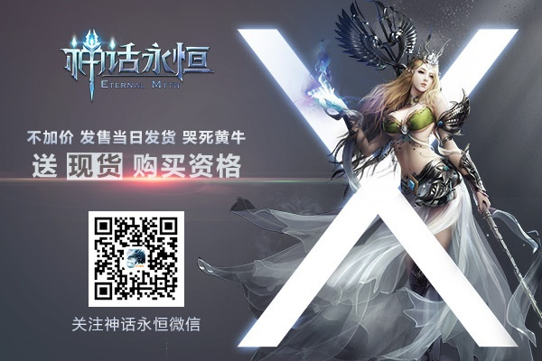 手游汇下载官方下载跟永恒神话激活码使用,精细设计方案_NE版_v2.673