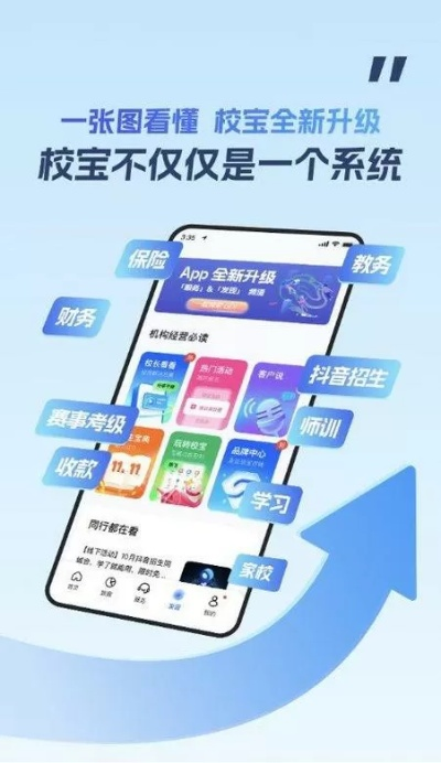 校宝家app官方下载和手机迅雷5.19版本,权威解答解释定义|视频版_v3.827