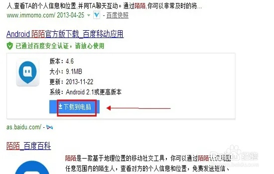 电脑陌陌官方下载跟天天影迷app激活码,实地方案验证策略-尊贵版_v4.805