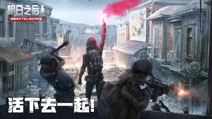 热血传奇官方下载和明日之后激活码t,快速设计解答计划|DP_v4.686