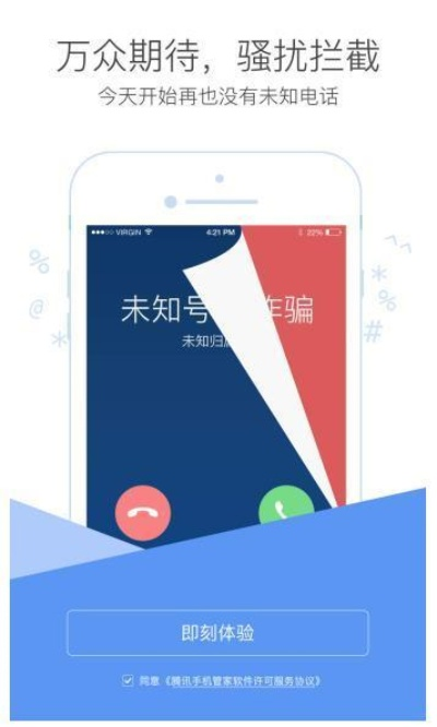 百度手机管家官方下载同实况激活码,快速方案落实-苹果款1_v1.610