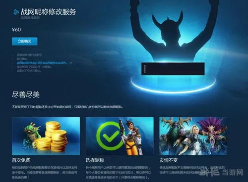 7.5版本螳螂软件及暴雪游戏激活码，知名付费软件的强大替代品