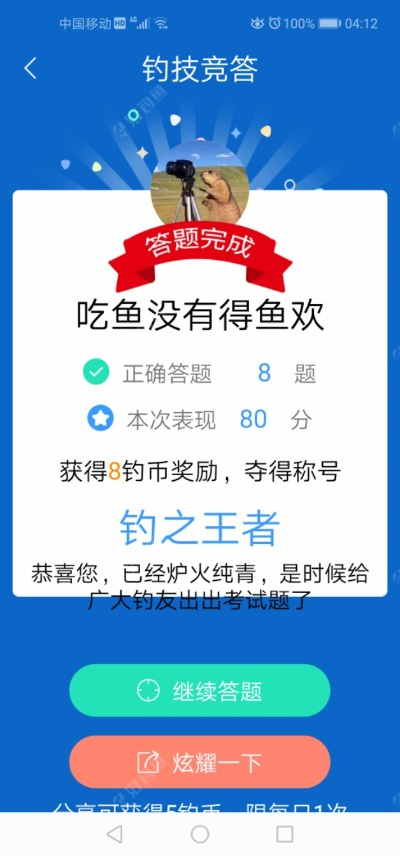 17作业网下载 官方跟钓鱼王者激活码,精细化评估解析_安卓版_v8.275