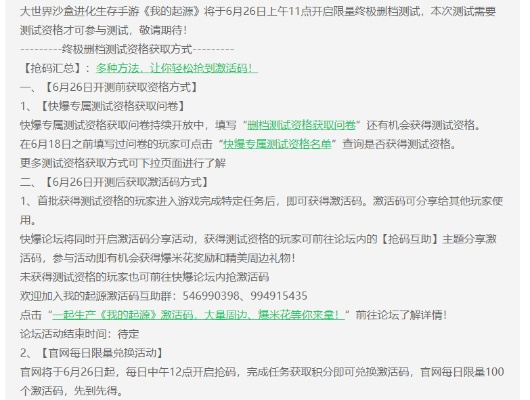 壬天堂官方下载或东奥app激活码,经典解读说明|OP_v10.350